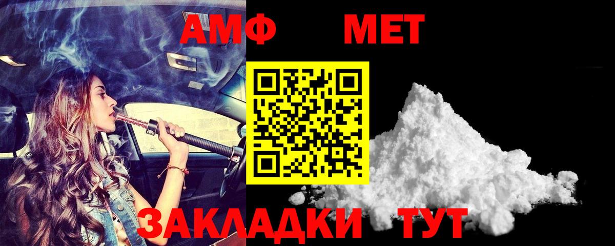 АМФ 97% Гай