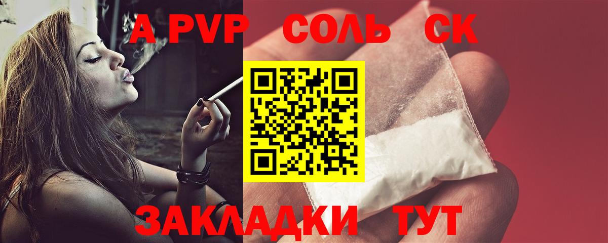 Гай  Alfa_PVP Соль  А ПВП  Alfa_PVP Соль  Вход с VPN 