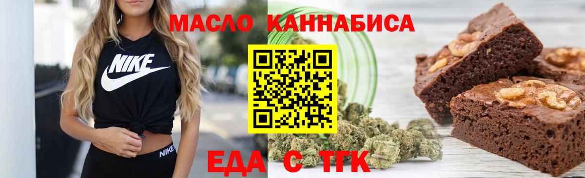 Печенье с ТГК конопля  Вход с VPN  Гай 