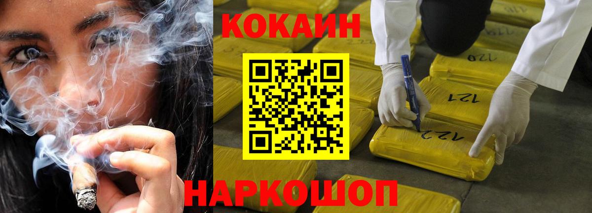 Кокаин 97%  Вход с VPN  COCAIN FishScale  Гай 