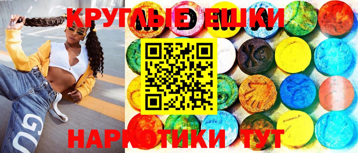Ecstasy  закладки  Вход с VPN  Экстази VHQ  Гай  Ecstasy 300 mg 