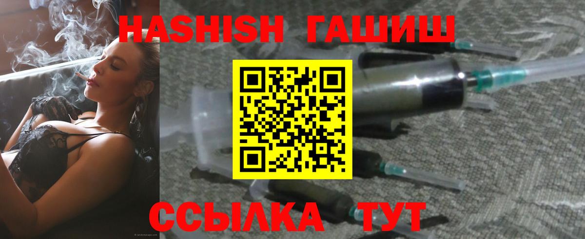ГАШ hashish Гай