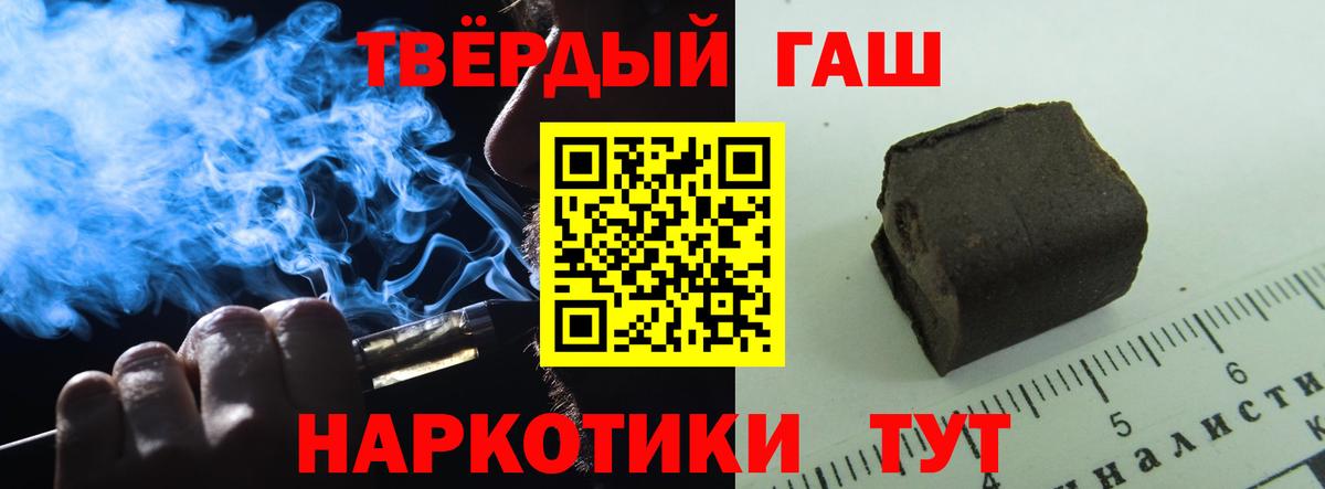 Гай  ГАШ индика сатива  ГАШИШ 40% ТГК  Вход с VPN 