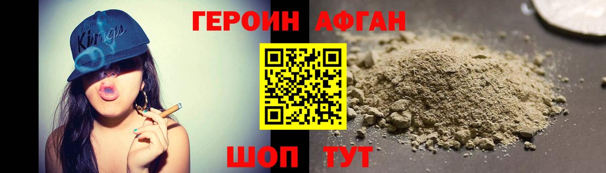 ГЕРОИН белый Гай