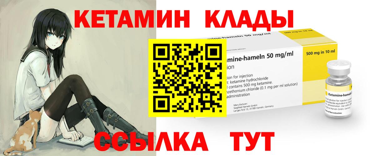 КЕТАМИН ketamine  Вход с VPN  КЕТАМИН VHQ  Гай 