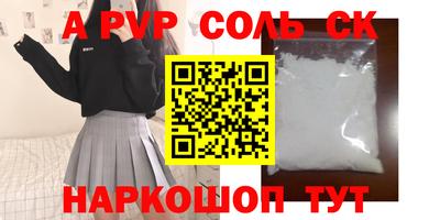 молекула духа Кинель