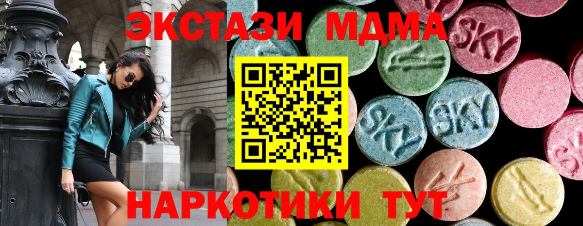 MDMA Molly  Вход с VPN  Гай 