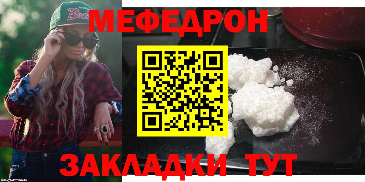 Мефедрон  Гай