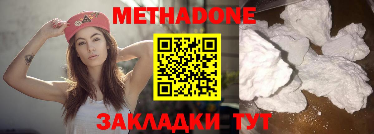 МЕТАДОН мёд  Вход с VPN  Гай 