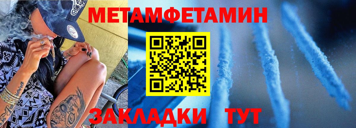 Гай  Первитин Декстрометамфетамин 99.9%  Вход с VPN  Первитин Декстрометамфетамин 99.9% 