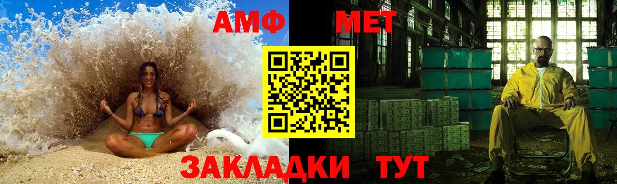 МЕТАМФЕТАМИН пудра Гай