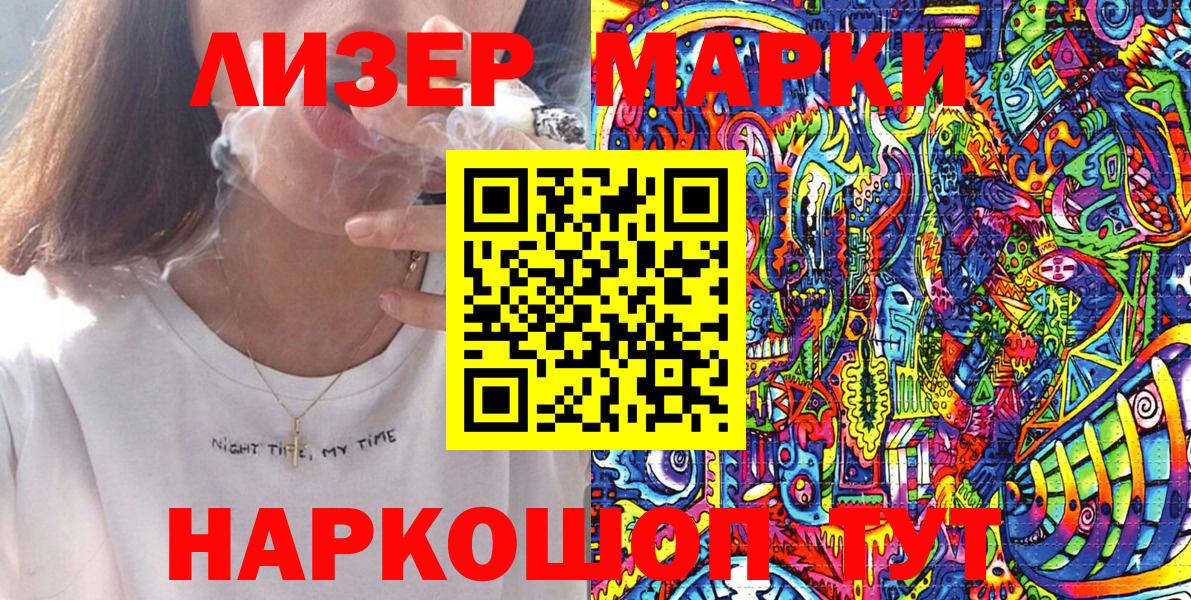 Марки N-bome 1500мкг  Вход с VPN  Гай 