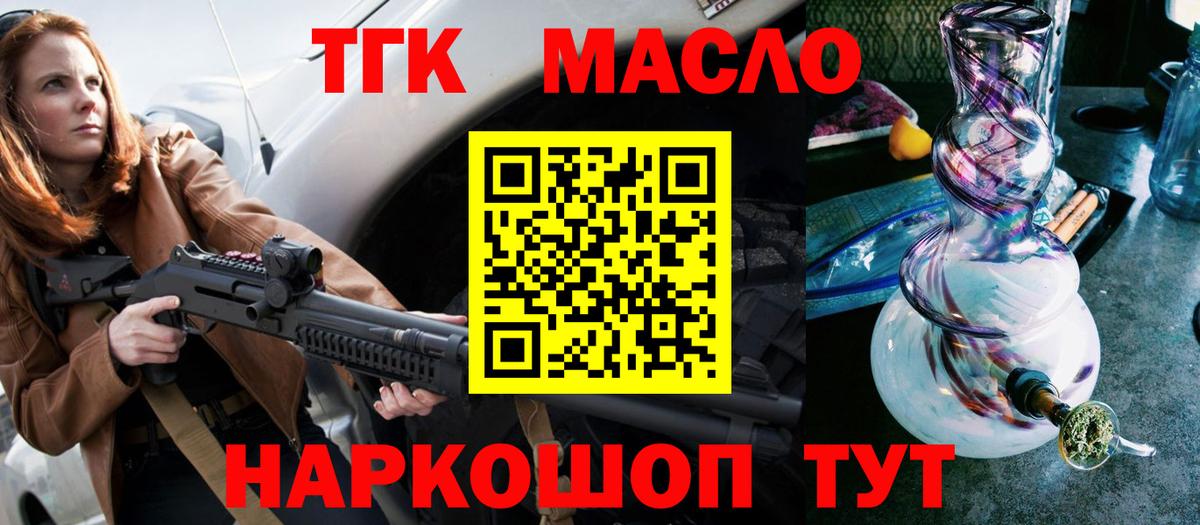 ТГК гашишное масло Гай